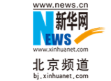 新華網北京logo