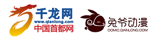千龍網動漫logo
