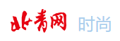 北青網時尚logo