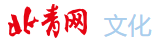 北青網文化logo