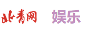 北青網娛樂首發logo