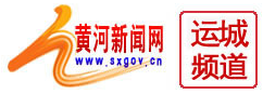 黃河新聞網運城logo