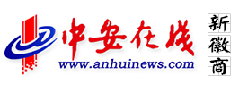中安在線新徽商logo