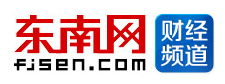 東南網(wǎng)財(cái)經(jīng)logo