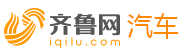 齊魯網汽車logo
