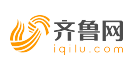 齊魯網(wǎng)隨機logo