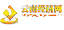 云南經濟網（云南網）logo