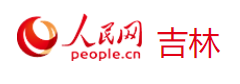 人民網吉林logo