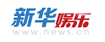 新華網娛樂首發logo