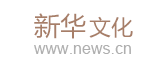 新華網文化首發logo