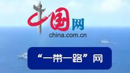 中國網一帶一路logo