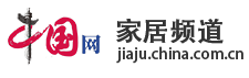 中國網家居logo