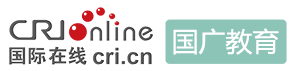 國際在線教育首發logo