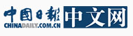 中國日報網財經logo