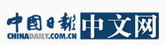 中國日報網全站首發logo