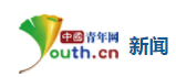 中國青年網新聞首發logo