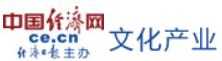 中國經濟網文化logo