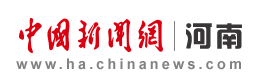 中國新聞網河南首發logo