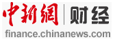 中國新聞網財經首發logo
