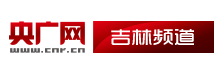 中國廣播網吉林logo