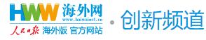 海外網創新logo