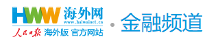 海外網金融logo