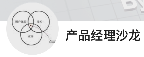 今日頭條（產品經理沙龍）logo