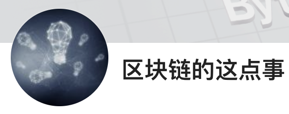 今日頭條（區塊鏈的這點事）logo
