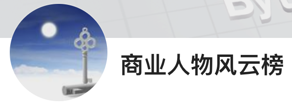 今日頭條（商業人物風云榜）logo