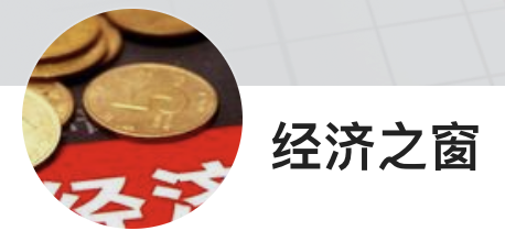 今日頭條（經濟之窗）logo