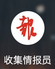 網(wǎng)易號(hào)（收集情報(bào)員）logo
