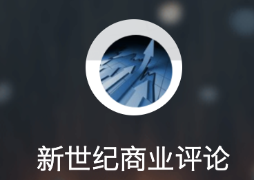 網(wǎng)易號（新世紀(jì)商業(yè)評論）logo