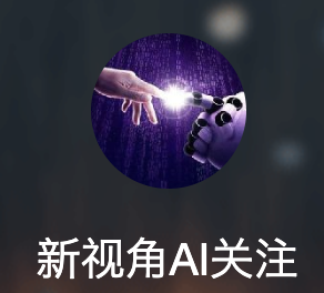 網(wǎng)易號（新視角Ai關(guān)注）logo