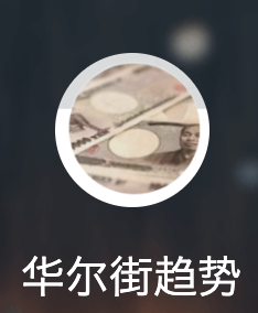 網(wǎng)易號（財(cái)經(jīng)信息精選）logo