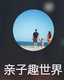 網(wǎng)易號（親子趣世界）logo
