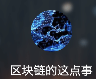 網易號（區塊鏈的這點事）logo