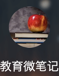 網易號（教育微筆記）logo