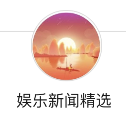 搜狐號（娛樂新聞精選）logo