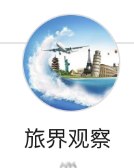 搜狐號（旅界觀察）logo