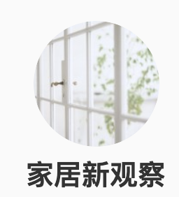 搜狐焦點（家居新觀察）logo