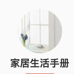 搜狐焦點(家居生活手冊)logo