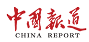 中國報(bào)道網(wǎng)首發(fā)logo