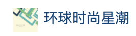 鳳凰大風號（環球時尚星潮）logo
