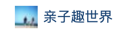 鳳凰大風(fēng)號（親子趣世界）logo