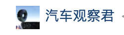 鳳凰大風(fēng)號（汽車觀察君）logo