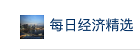 鳳凰大風(fēng)號（每日經(jīng)濟(jì)精選）logo