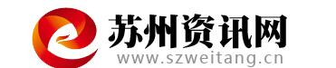 蘇州資訊網(wǎng)logo