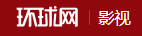 環(huán)球網(wǎng)影視logo