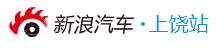 新浪汽車上饒logo