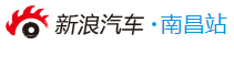 新浪汽車宜春logo